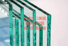 中国玻璃出口125%高额反推销税！马来西亚